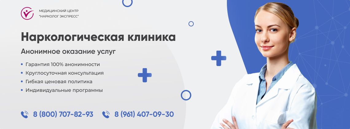 наркологическая-клиника.jpg в Болхове | Нарколог Экспресс